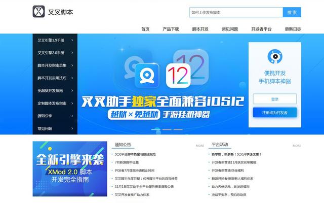 公安部督办！全国最大“脚本外挂王国”覆灭，写手2年写20款脚本获利超百万