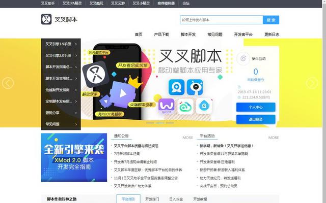 公安部督办！全国最大“脚本外挂王国”覆灭，写手2年写20款脚本获利超百万