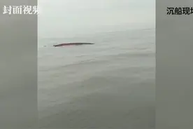 河北滦南海域沉船致5人失踪 家属：事发时曾遭两艘渔船追赶视频封面