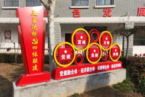 合村并点，四体联建——平阴县孝直镇全域优化村级建制纵深推进