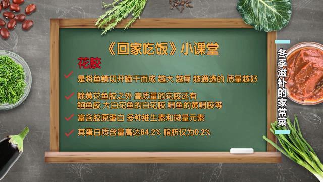 花胶鸡益处 花胶鸡有营养吗