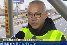 无感通行！上海：高速省界收费站拆除改造完成，明年起不停车收费视频封面