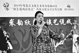 裘韵欣声 谈艺说戏图片