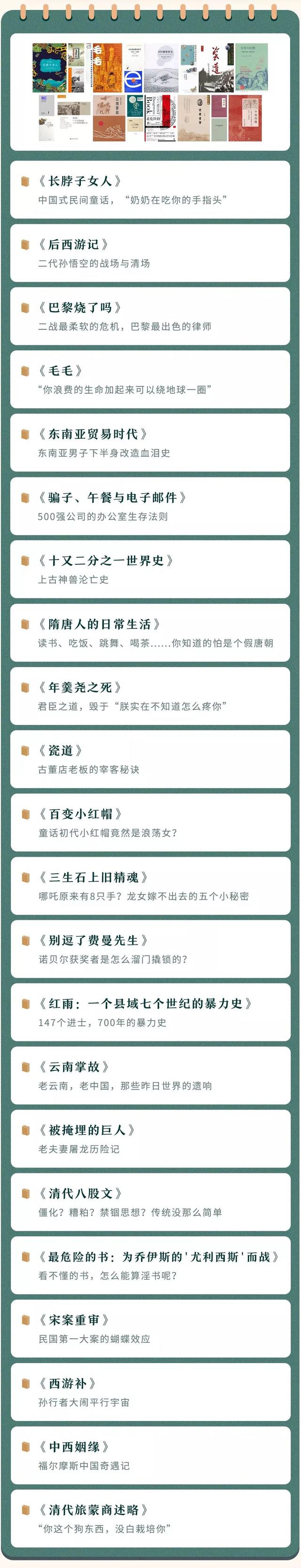 马伯庸给资深书迷的年末书单，3本已绝版，10本库存告急