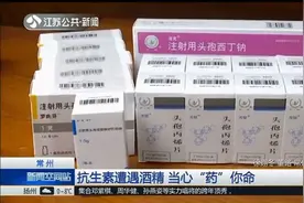 男子吃了头孢还喝酒？结果脸红得像“关公”，连口齿都不清了视频封面