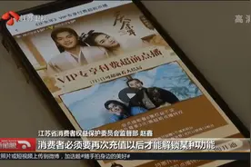 APP付费会员制套路多，VIP之上还有VVIP，拿消费者当“傻子”？视频封面