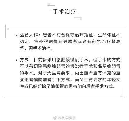 孕早期出现宫外孕怎么办？医生建议孕妈早诊断、早治疗