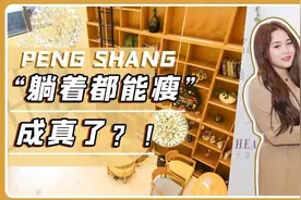 马思纯私藏，30min瘦腰5cm！广州这家「躺瘦圣地」绝了图片