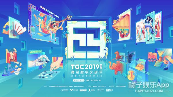 TGC腾讯数字文创节开幕，《和平精英》登陆电竞舞台