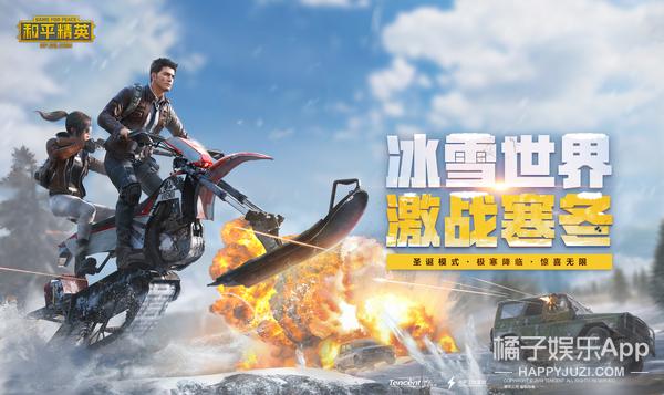 TGC腾讯数字文创节开幕，《和平精英》登陆电竞舞台