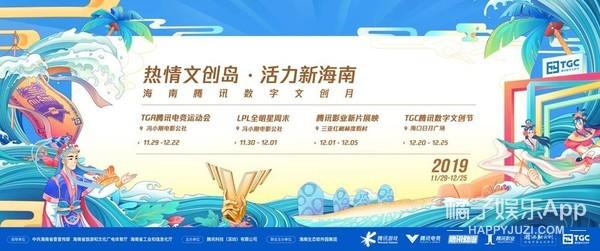 TGC腾讯数字文创节开幕，《和平精英》登陆电竞舞台