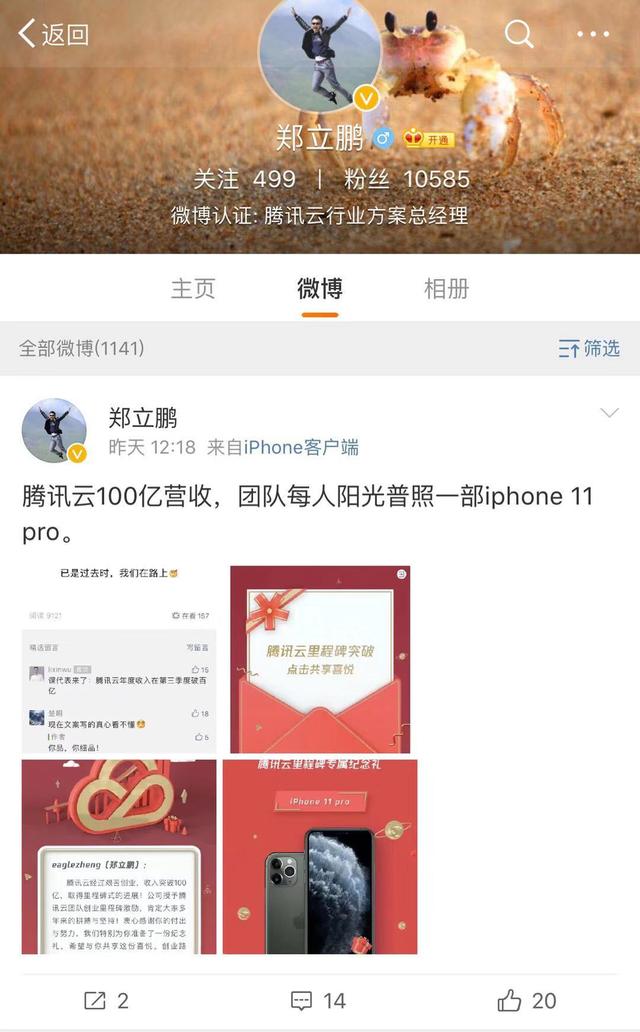 鹅厂优化（腾讯云微信支付打头阵）