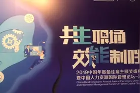 吸引、留住员工是企业突围关键，中国年度最佳雇主深圳30强诞生视频封面