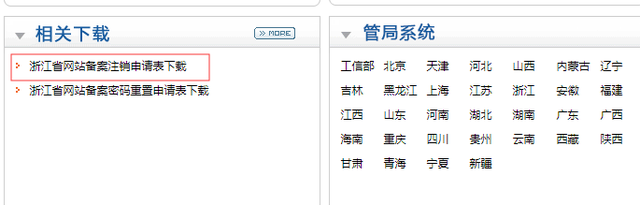 没有备案的cn域名会被封吗（网站关停后千万记得主动注销 手把手教你如何操作）