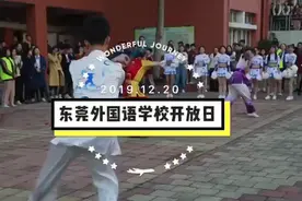 视频|博雅立人，文化立校！“揭秘”东莞外国语学校开放日