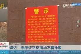 切记！考研准考证复试时也要用，正反面均不得涂改，务必谨慎保存视频封面