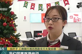 银行把牢“门”！理财公司的人带客户来工行办业务，还占用贵宾区视频封面