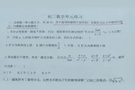数学老师成“网红”，她出的卷子画风不一般，学生看着看着就笑了