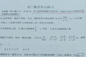 数学老师成“网红”，她出的卷子画风不一般，学生看着看着就笑了视频封面