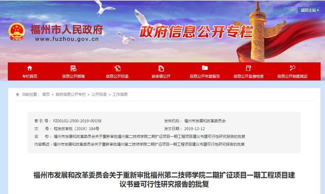 福州一批工程项目建设获批！涉及学校、图书馆……