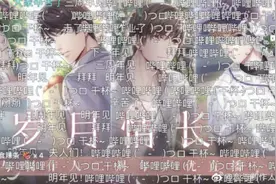 《恋与制作人》两周年，首个“五感沉浸式体验展”在沪开启！玩家冒雨赴约“谈恋爱”图片