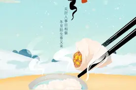 今日冬至｜数九第一天，阳生春又来图片