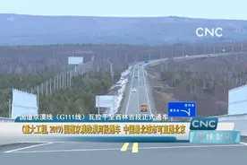 国道京漠线漠河段通车 中国最北城市可直通北京
