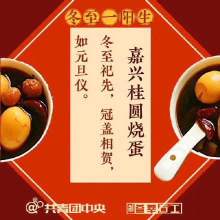 冬至节气的诗句精选（有关冬至的古诗词）