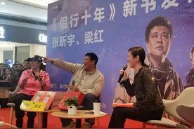 极限探险家张昕宇、梁红的环球旅行纪念《侣行十年》在深圳正式发布图片