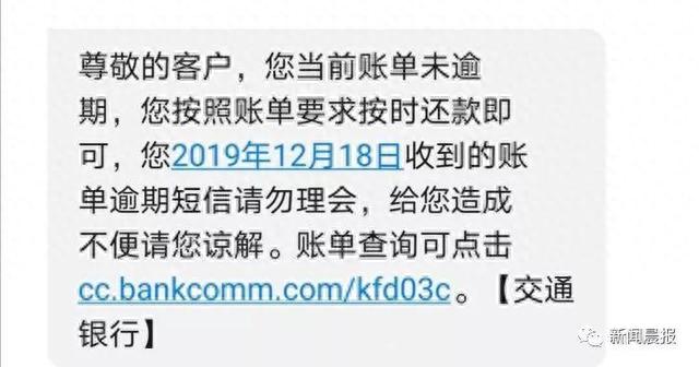 银行卡逾期短信还是电话，信用卡28日前还款 配图04