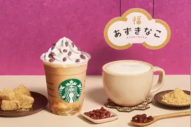 是日美好事物 | 星巴克为“令和元年”推出特饮，阿玛尼新唇釉将玫瑰色百变改造图片