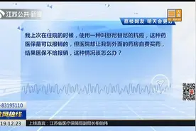 抗癌药物本可报销，但医院却让患者自费买不报销药物，合理吗？视频封面