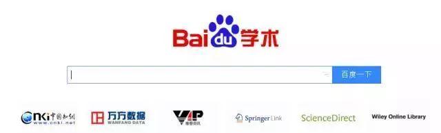 国内外 48 个最常用学术网站汇总