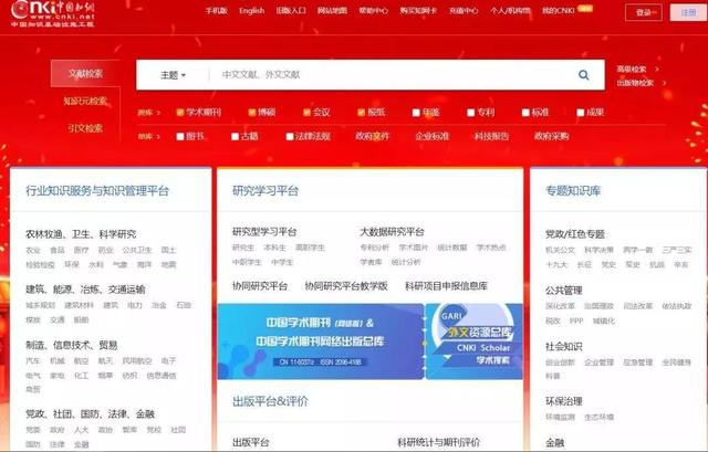 国内外 48 个最常用学术网站汇总