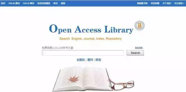 国内外 48 个最常用学术网站汇总