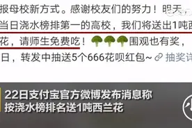 为1吨西兰花 河南cp高校互掐，学校超市喇叭喊话助力加油图片