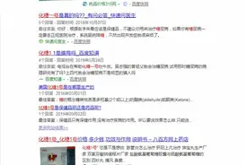 ​“化糖1号”号称“全国糖尿病患者都在用”涉事企业违反《广告法》被罚13万图片