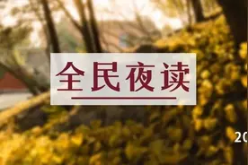 夜读丨半生已过，学会幽默图片
