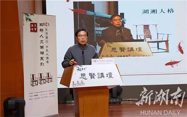 唐浩明X郑佳明X朱汉民：湖湘文化的斗争基因太多了吗？