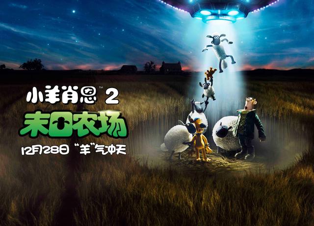 送小羊回家太空攻略（小羊肖恩上太空）