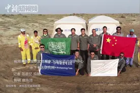 实拍沙特塞林港考古现场 为海丝研究提供珍贵实物资料视频封面