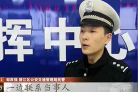 贵州：病人转院救治  交警通过调度大屏助其12分钟到达视频封面