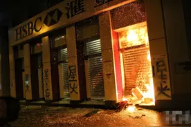 关闭乱港暴徒“金主”7000万元账户，汇丰遭破坏纵火图片