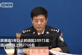 公安部：“云剑”行动抓获逃犯24.3万名视频封面