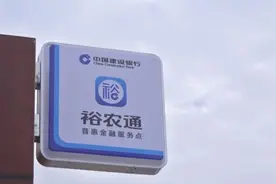 家门口办业务，建行实现沪上村村通视频封面