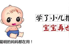 小儿推拿靠不靠谱？听权威中医儿科专家怎么说图片