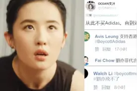 Adidas刚宣布新代言人是刘亦菲，在香港的店就被暴徒砸了视频封面