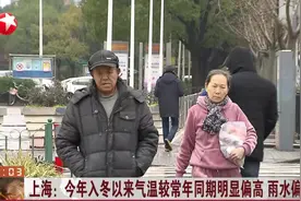 上海发布寒潮蓝色预警，今明两天内，郊区气温将下降8℃以上视频封面