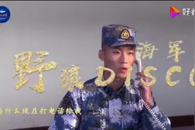 海军版野狼disco是什么梗 海军版野狼disco歌词完整版介绍图片