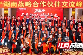 卡颂智能壁材2020年度湖南战略合作伙伴交流峰会举行图片